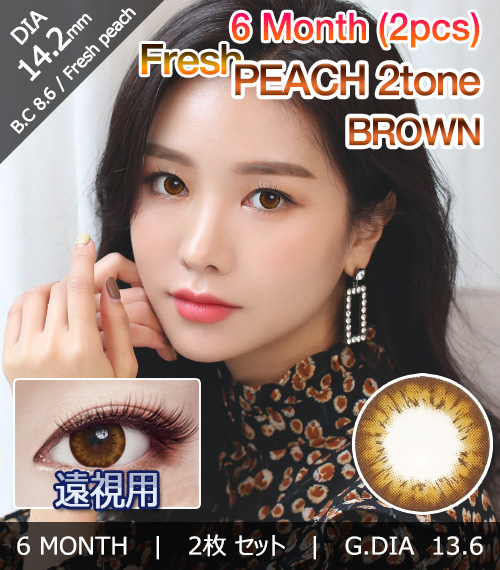 [Hyperopia/6-Month] Fresh peach 2tone Hyperopia Brown (2pcs)