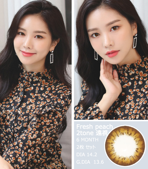[Hyperopia/6-Month] Fresh peach 2tone Hyperopia Brown (2pcs)3