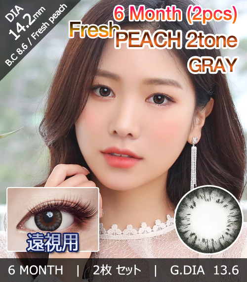 [Hyperopia/6-Month] Fresh peach 2tone Hyperopia Gray (2pcs)