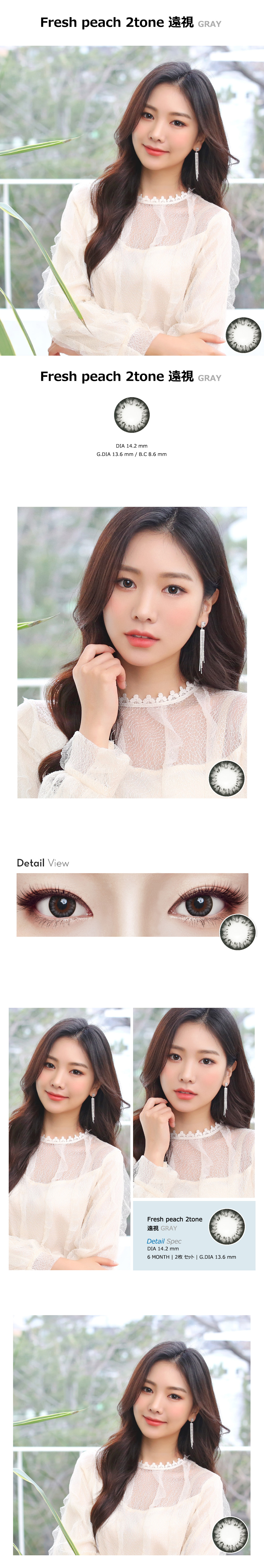 [Hyperopia/6-Month] Fresh peach 2tone Hyperopia Gray (2pcs)