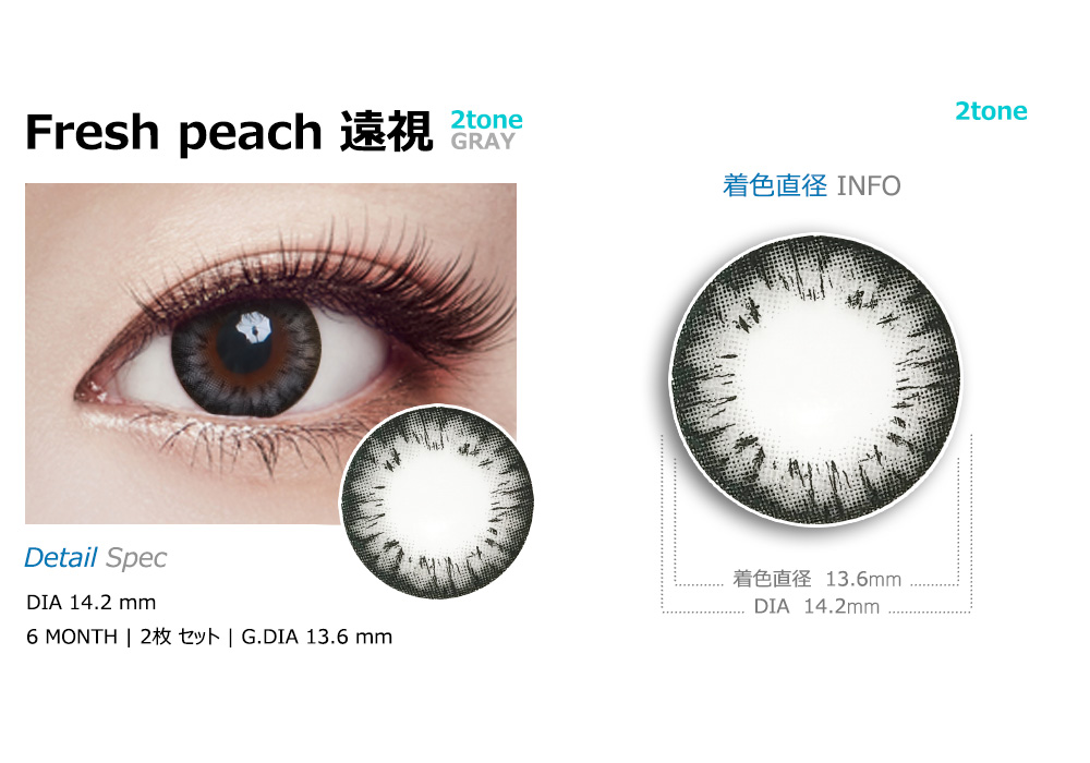[Hyperopia/6-Month] Fresh peach 2tone Hyperopia Gray (2pcs)