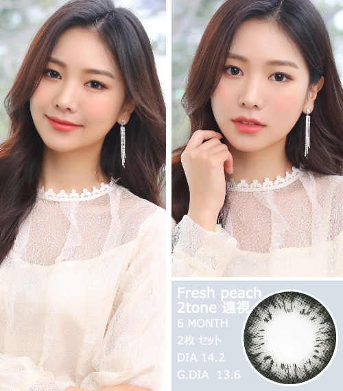 [Hyperopia/6-Month] Fresh peach 2tone Hyperopia Gray (2pcs)3