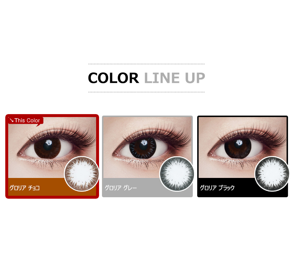 [Hyperopia/6-Month] Gloria Hyperopia Choco (2pcs)