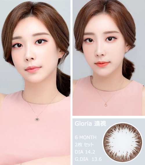 [Hyperopia/6-Month] Gloria Hyperopia Choco (2pcs)3