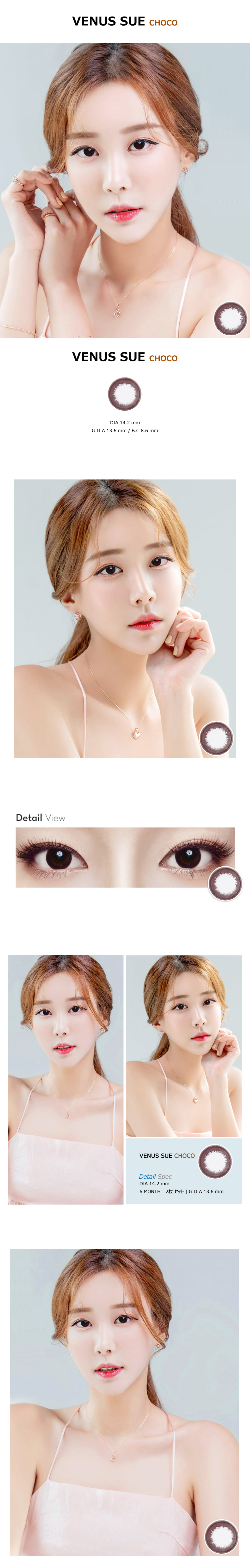 [Toric/6-Month]  VENUS SUE Toric Choco (2pcs)