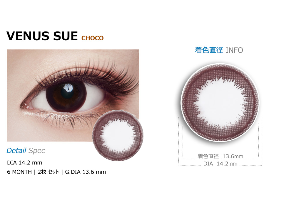 [Toric/6-Month]  VENUS SUE Toric Choco (2pcs)