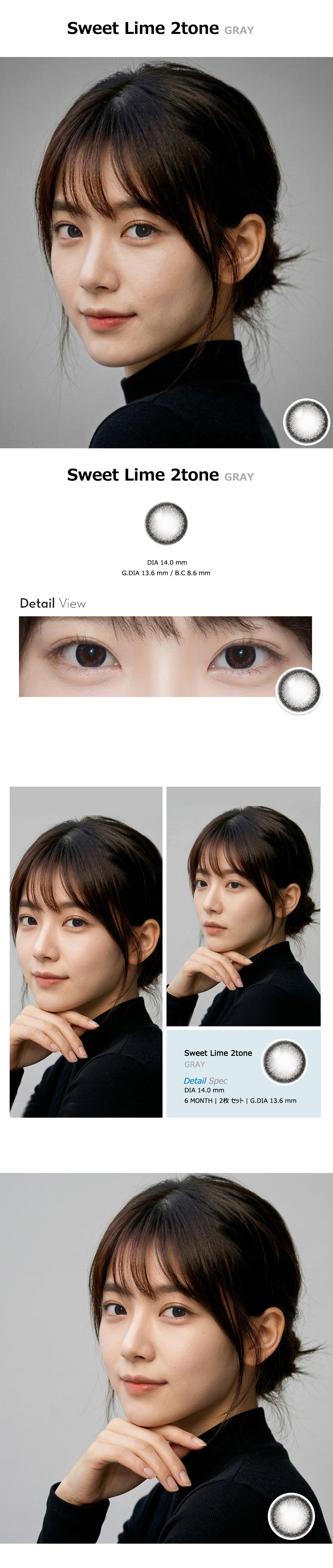[Hyperopia/6-Month] Sweet・Lime Gray (2pcs)