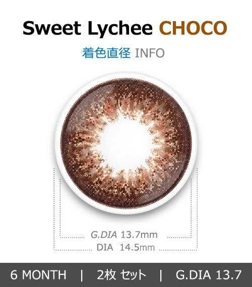 [Hyperopia/6-Month] Sweet・Lychee Choco (2pcs)4