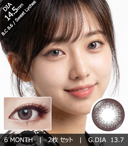 [Hyperopia/6-Month] Sweet・Lychee Gray (2pcs)