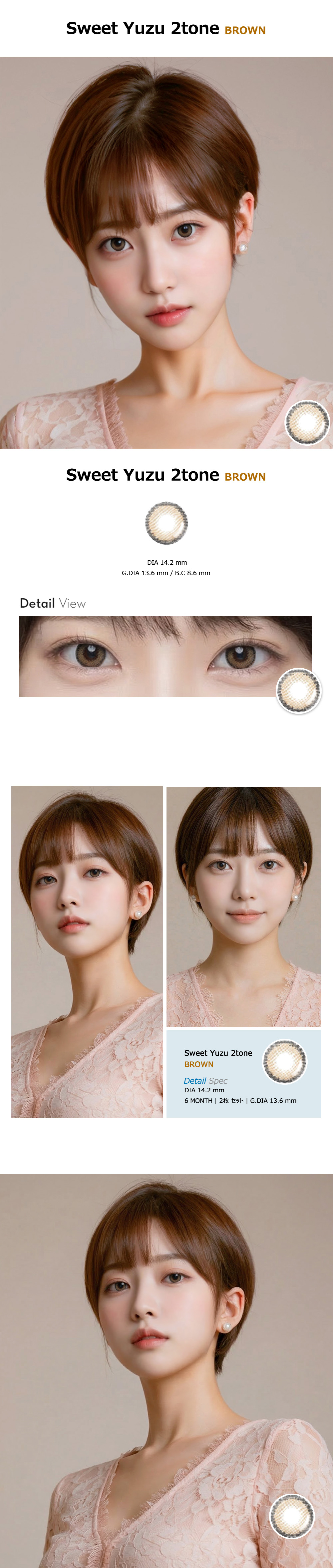 [Hyperopia/6-Month] Sweet・Yuzu Brown (2pcs)