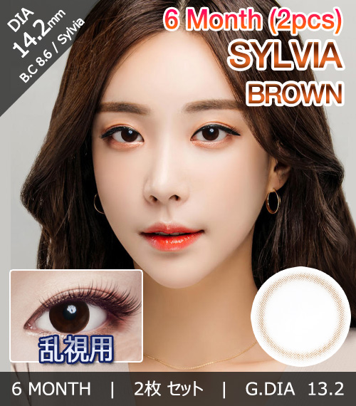 [Toric/6-Month] Sylvia Toric Brown (2pcs)