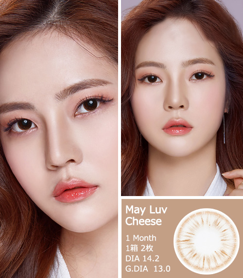 [1-Month] MayLuv Cheese Brown (2pcs)3