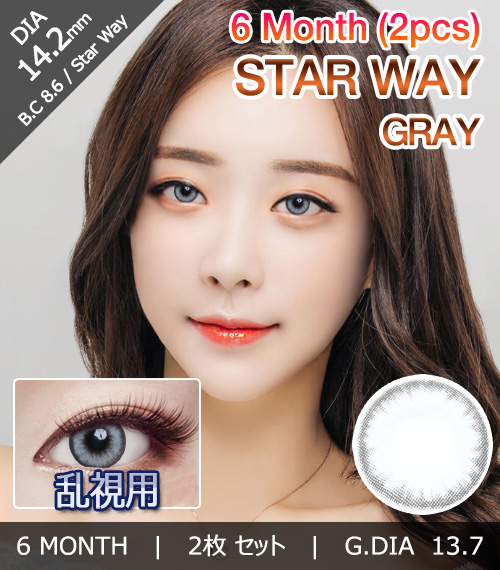 [Toric/6-Month] Star Way Toric Gray (2pcs)
