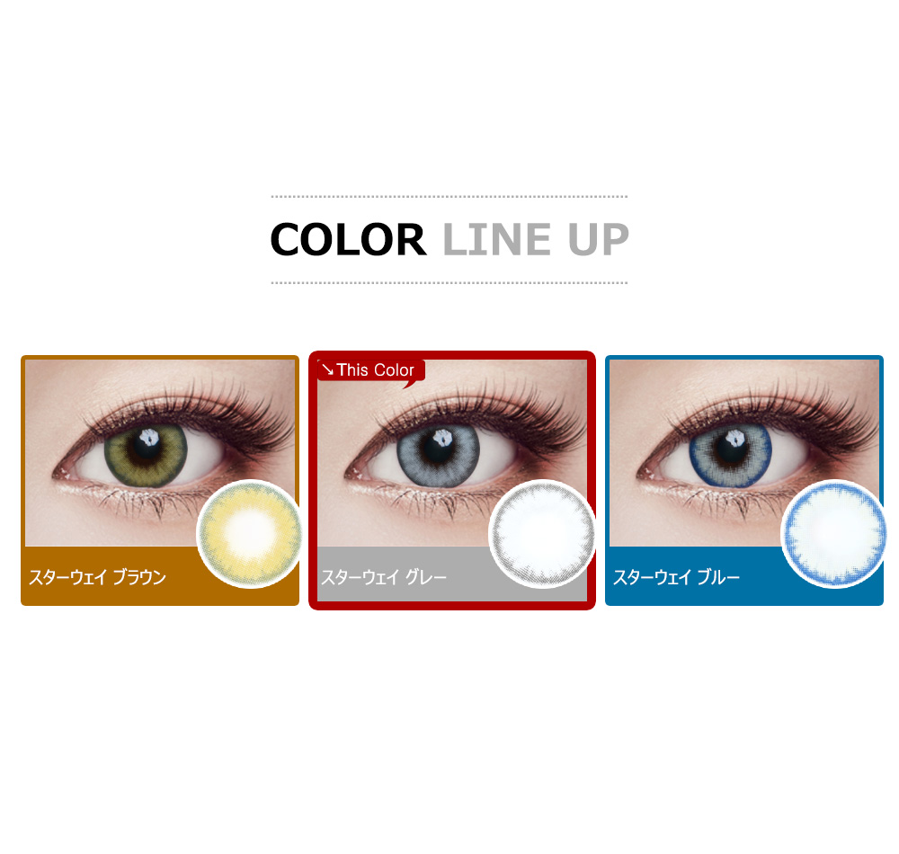 [Toric/6-Month] Star Way Toric Gray (2pcs)