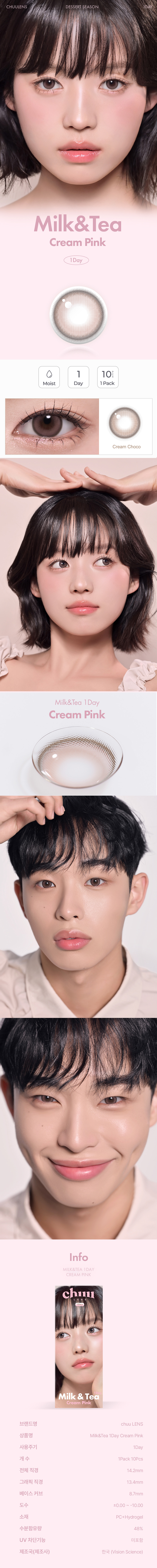 [1-Day] Milk&Tea Cream Pink (10pcs)