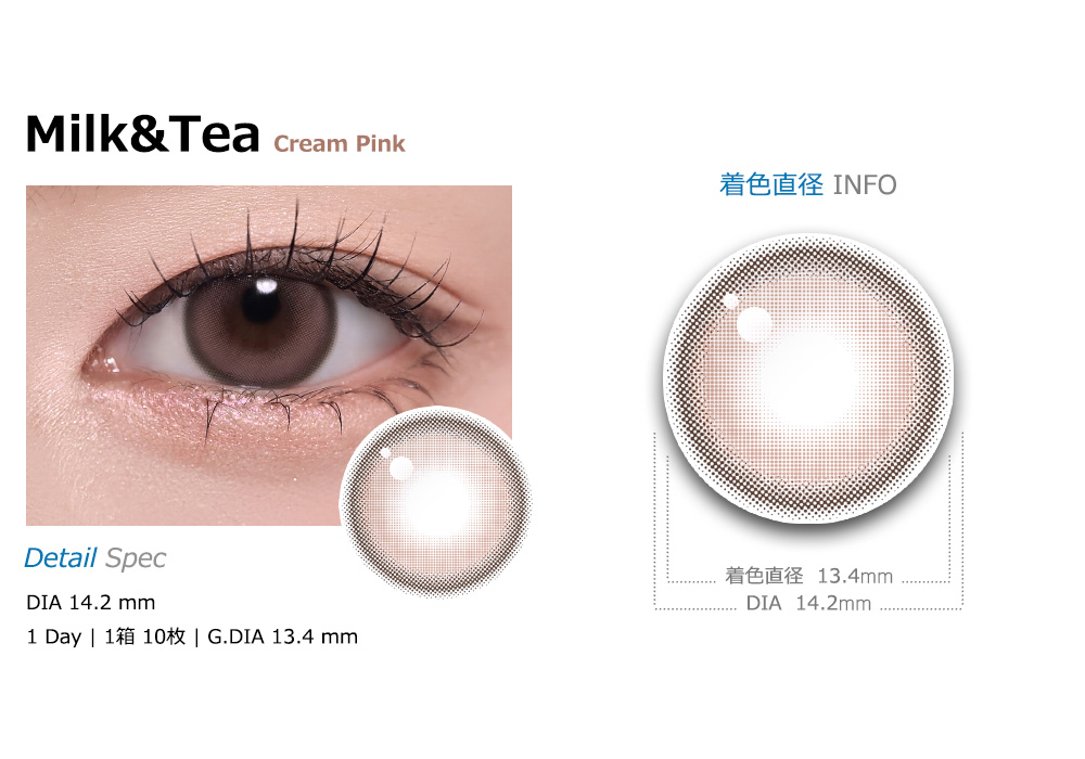 [1-Day] Milk&Tea Cream Pink (10pcs)