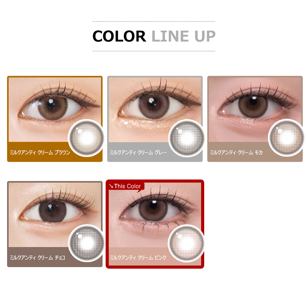 [1-Day] Milk&Tea Cream Pink (10pcs)