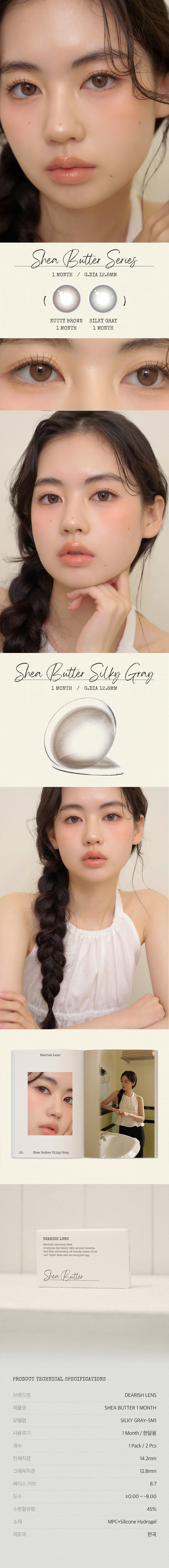 [1-Month] Shea Butter Silky Gray Silicone (2pcs)