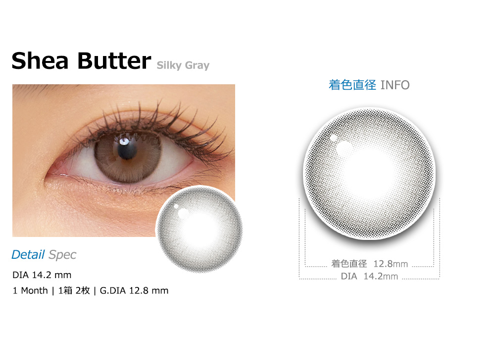 [1-Month] Shea Butter Silky Gray Silicone (2pcs)