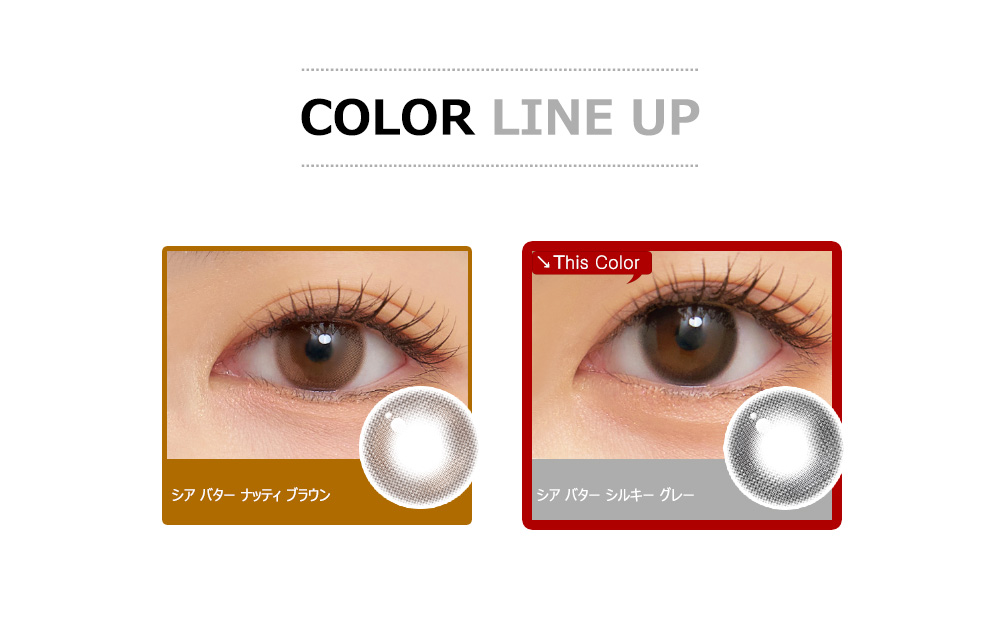 [1-Month] Shea Butter Silky Gray Silicone (2pcs)