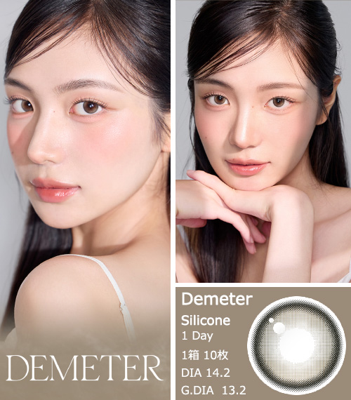 [1-Day] Demeter 13.2 Ash Brown (10pcs)3