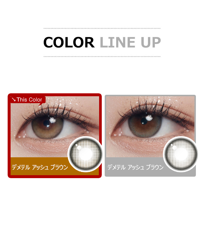 [1-Day] Demeter 13.2 Ash Brown (10pcs)5