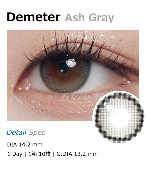 [1-Day] Demeter 13.2 Ash Gray (10pcs)