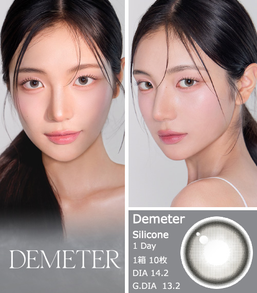 [1-Day] Demeter 13.2 Ash Gray (10pcs)3