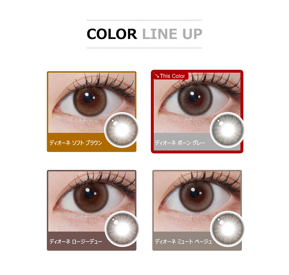 [1-Day] Dione Soft Brown (10pcs)
