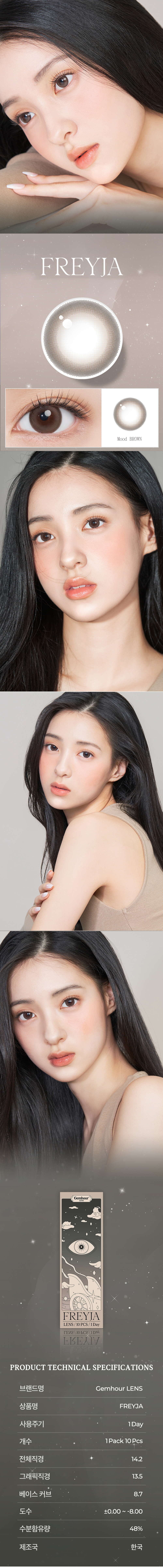 [1-Day] Freyja Mood Brown (10pcs)