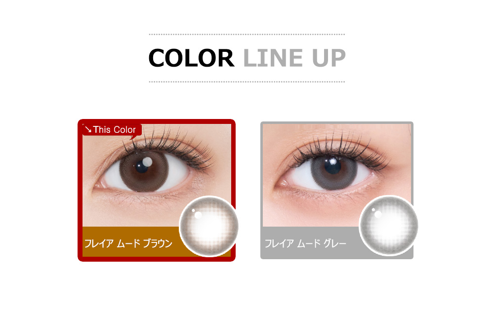 [1-Day] Freyja Mood Brown (10pcs)