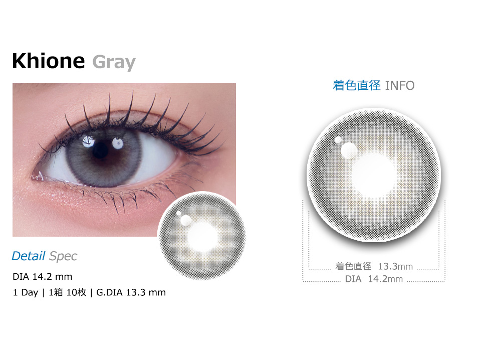 [1-Day] Khione Gray (10pcs)