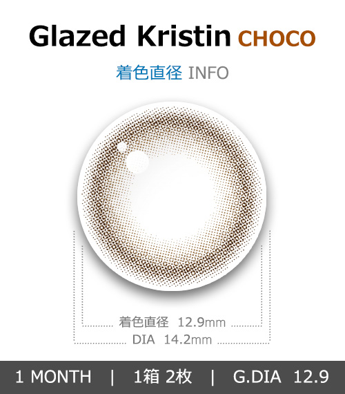 [1-Month] Glazed Kristin Choco (2pcs)・HapaKristin4