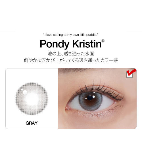 [1-Month] Pondy Kristin Gray (2pcs)・HapaKristin5