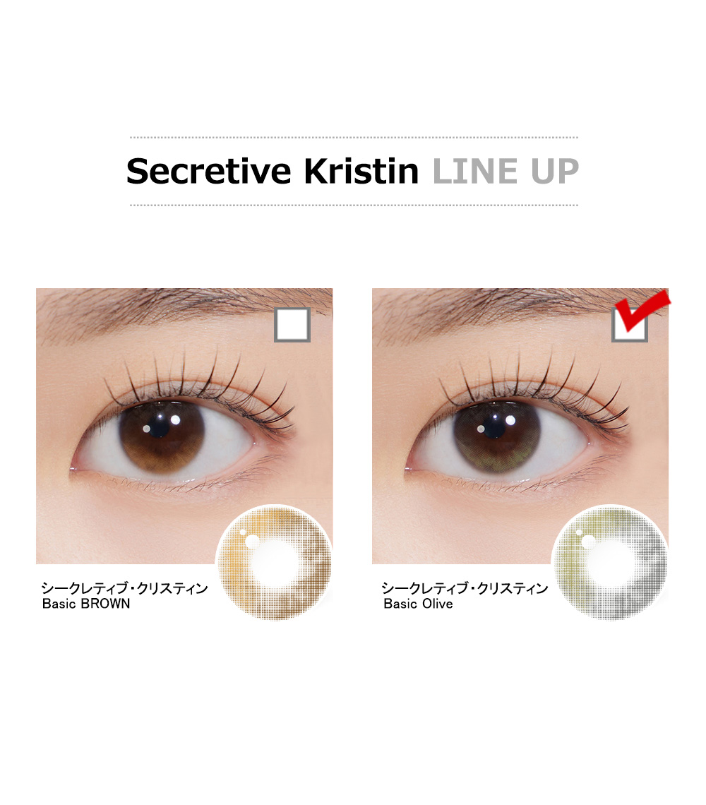 [1-Month] Secretive Kristin Silicone Basic Olive (2pcs)・HapaKristin