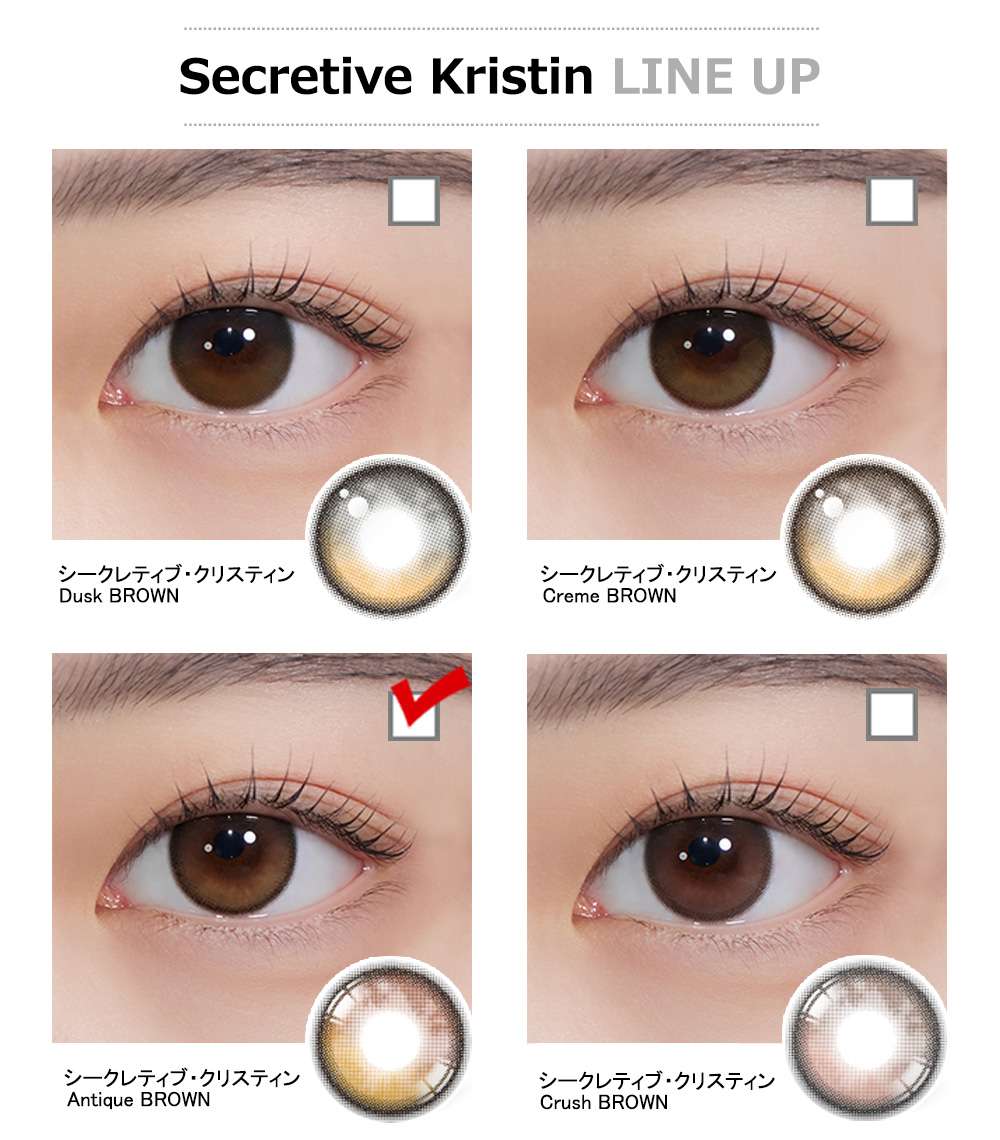 [1-Day] Secretive Kristin Antique Brown (10pcs)・HapaKristin