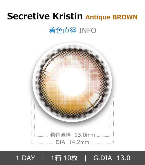 [1-Day] Secretive Kristin Antique Brown (10pcs)・HapaKristin4
