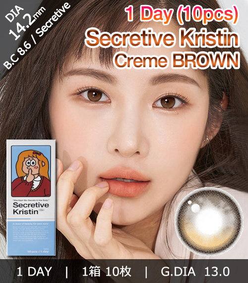 [1-Day] Secretive Kristin Creme Brown (10pcs)・HapaKristin