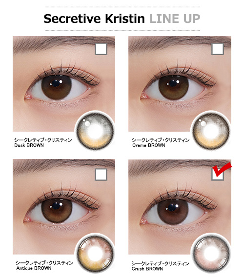 [1-Day] Secretive Kristin Crush Brown (10pcs)・HapaKristin5