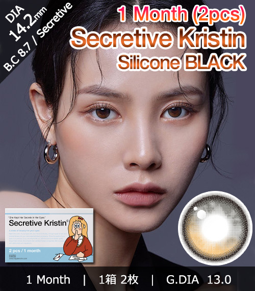 [1-Month] Secretive Kristin Silicone Black (2pcs)・HapaKristin