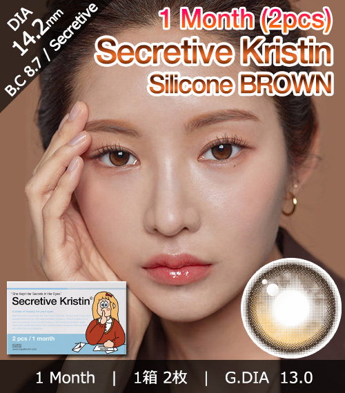 [1-Month] Secretive Kristin Silicone Brown (2pcs)・HapaKristin