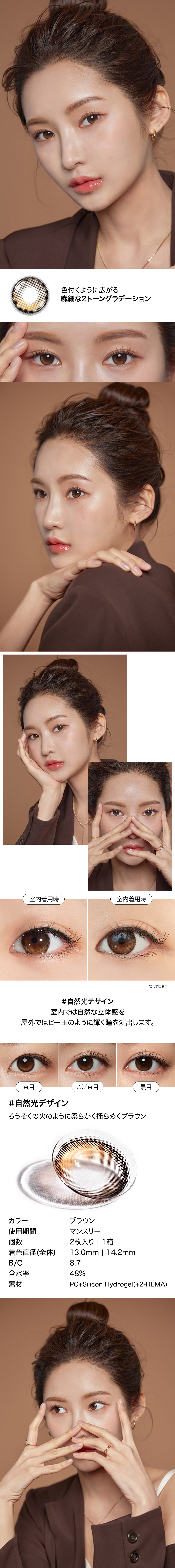 [1-Month] Secretive Kristin Silicone Brown (2pcs)・HapaKristin