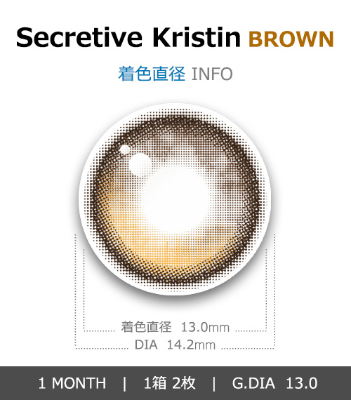 [1-Month] Secretive Kristin Silicone Brown (2pcs)・HapaKristin4