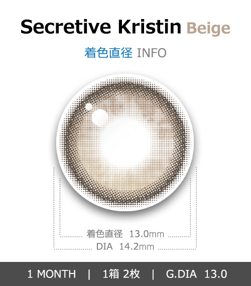 [1-Month] Secretive Kristin Silicone Beige (2pcs)・HapaKristin4