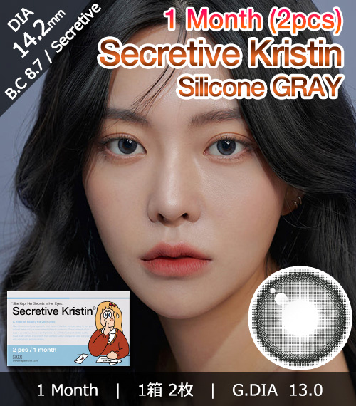 [1-Month] Secretive Kristin Silicone Gray (2pcs)・HapaKristin