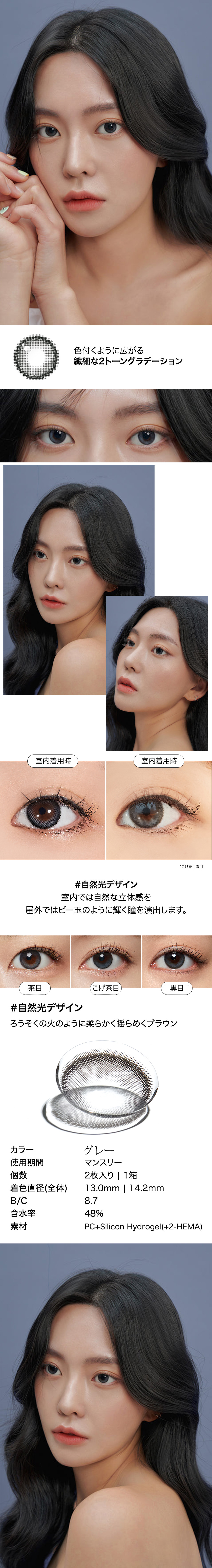 [1-Month] Secretive Kristin Silicone Gray (2pcs)・HapaKristin