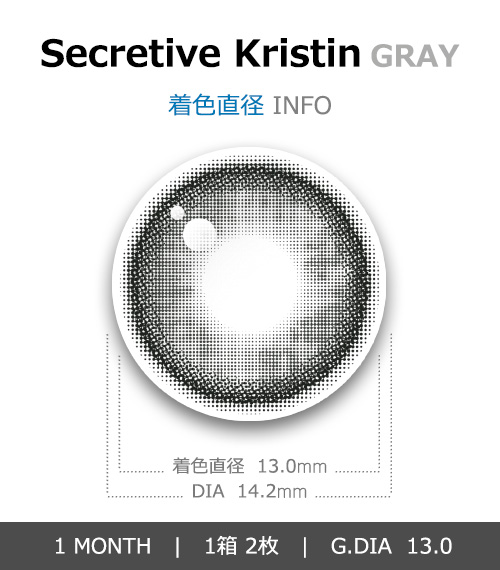 [1-Month] Secretive Kristin Silicone Gray (2pcs)・HapaKristin4