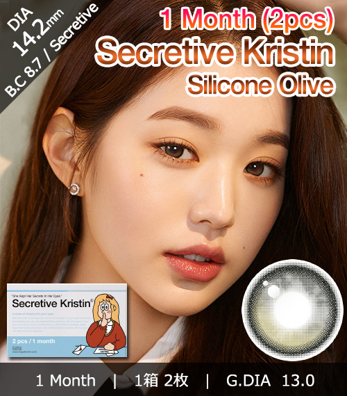 [1-Month] Secretive Kristin Silicone Black (2pcs)・HapaKristin