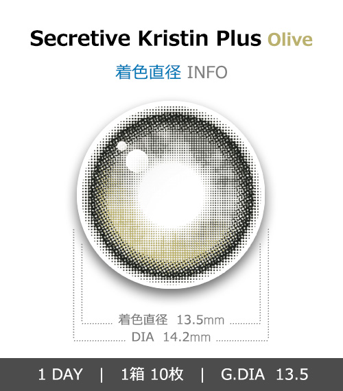 [1-Day] Secretive Plus Kristin Olive (10pcs)・HapaKristin4