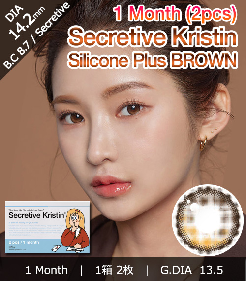 [1-Month] Secretive Kristin Silicone Plus Brown (2pcs)・HapaKristin